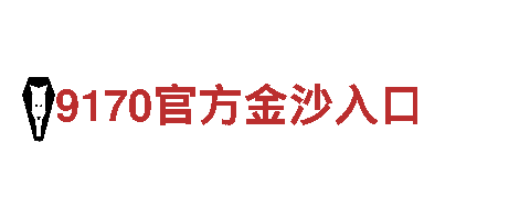 探索九州bet9网站，畅游观光胜地